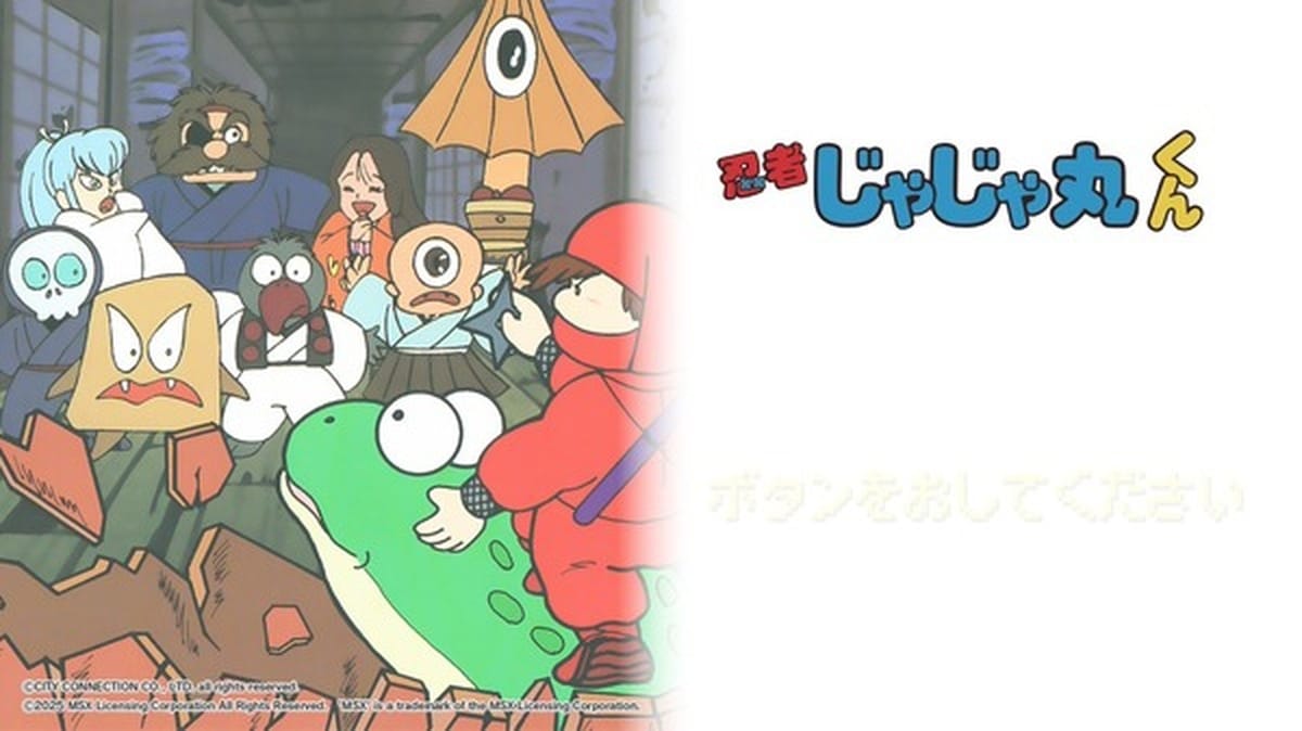 Jaleco's Ninja JaJaMaru-kun MSX Arrives on Switch