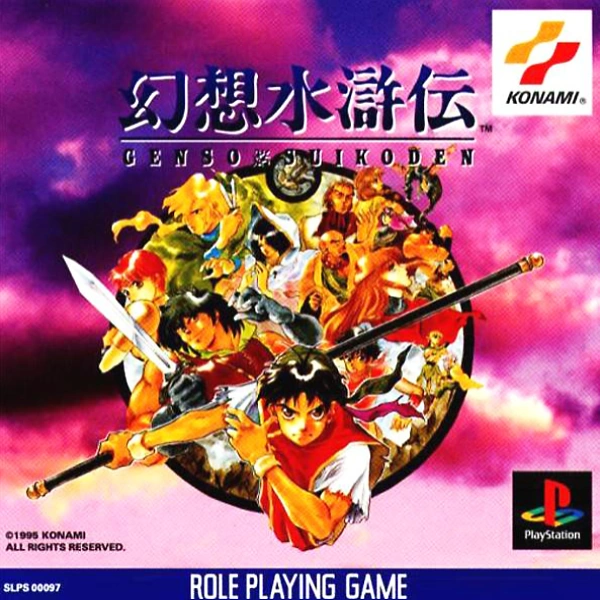 Suikoden I & II Return: Konami Breathes New Life into a Classic JRPG Series